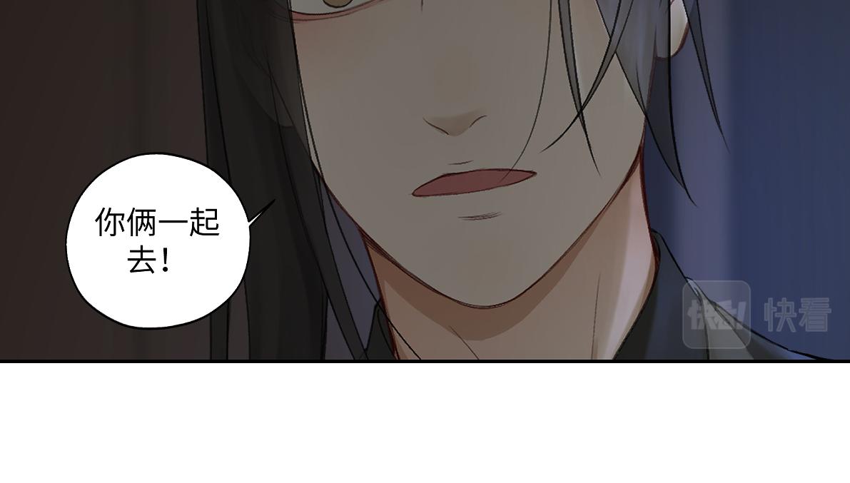 《病危将军作死日常》第六十二回 去魔河 第40页