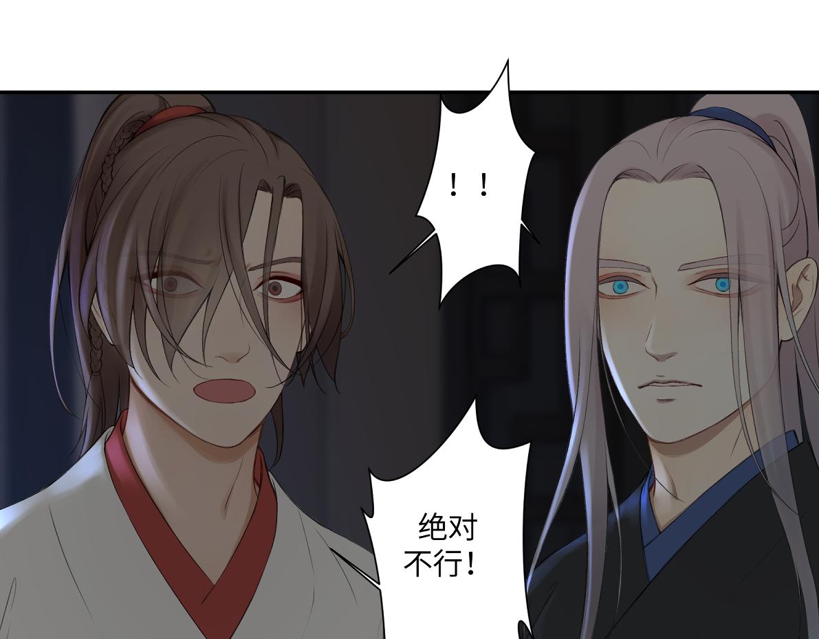 《病危将军作死日常》第六十二回 去魔河 第41页