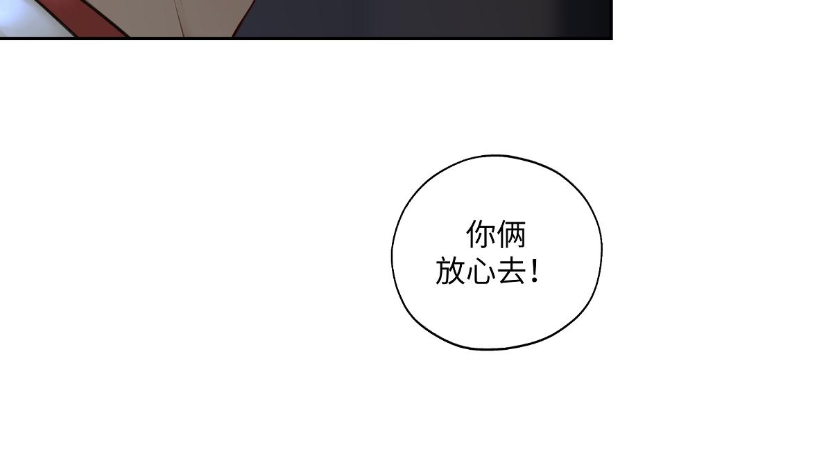 《病危将军作死日常》第六十二回 去魔河 第45页