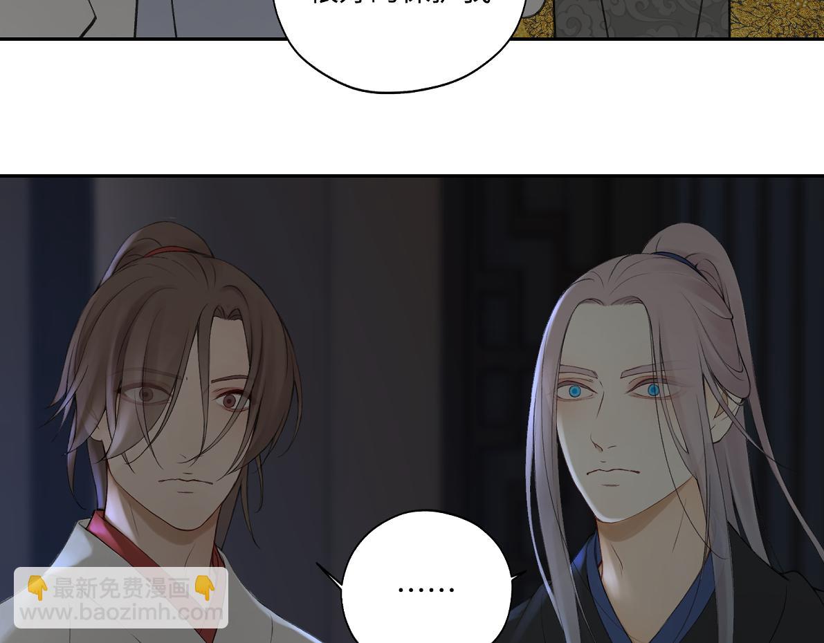 《病危将军作死日常》第六十二回 去魔河 第48页