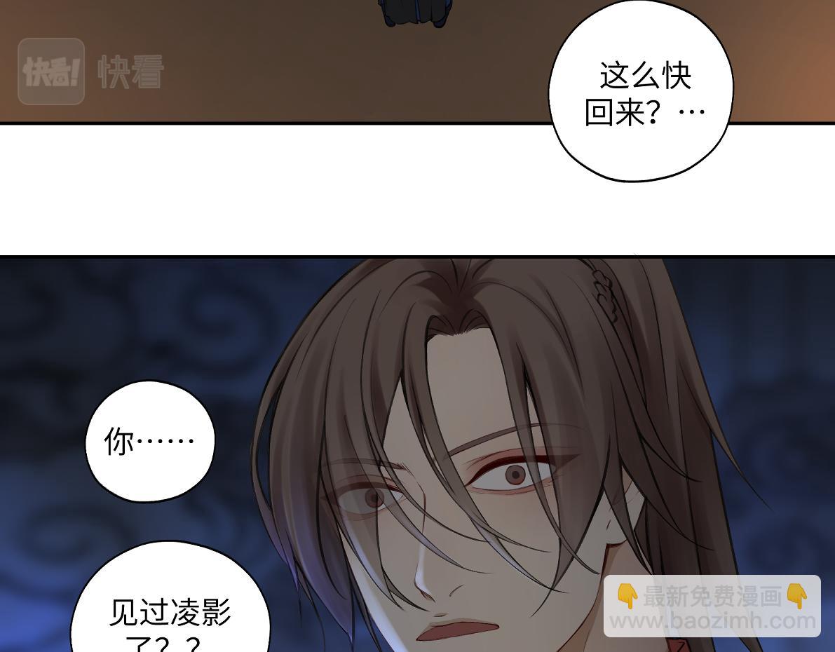 《病危将军作死日常》第六十二回 去魔河 第6页
