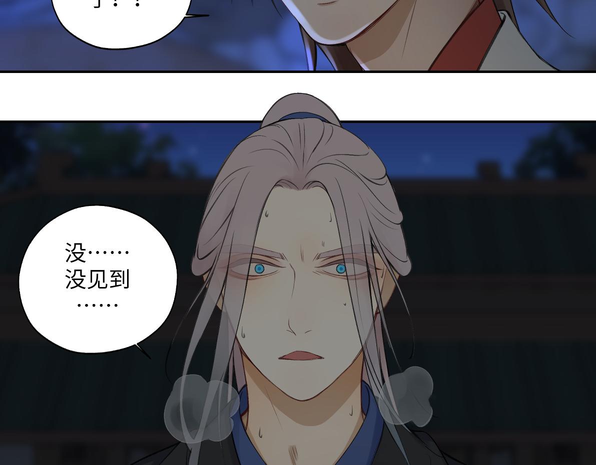 《病危将军作死日常》第六十二回 去魔河 第7页
