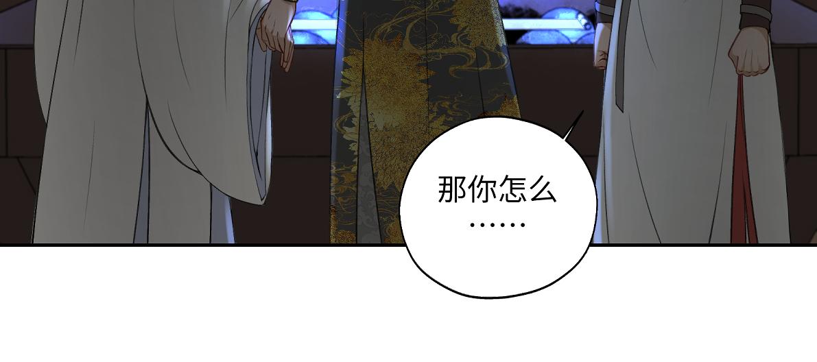 《病危将军作死日常》第六十二回 去魔河 第9页