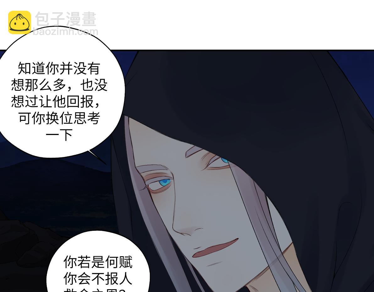 《病危将军作死日常》第六十四回 启动封印台 第16页