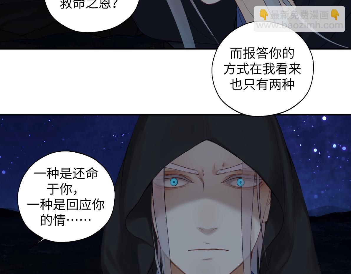《病危将军作死日常》第六十四回 启动封印台 第17页