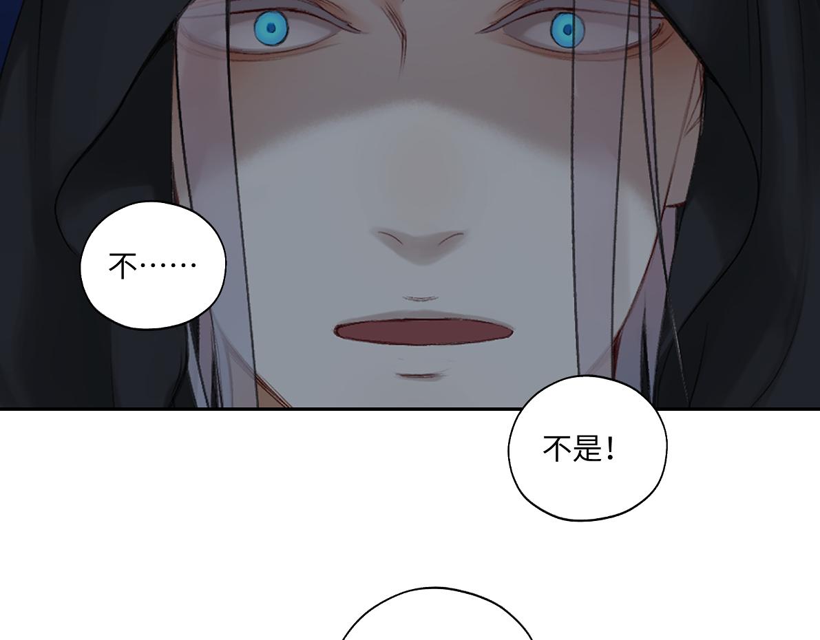 《病危将军作死日常》第六十四回 启动封印台 第19页