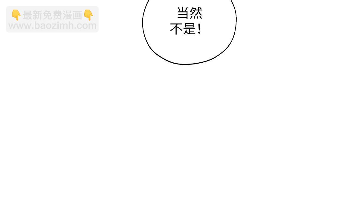 《病危将军作死日常》第六十四回 启动封印台 第20页