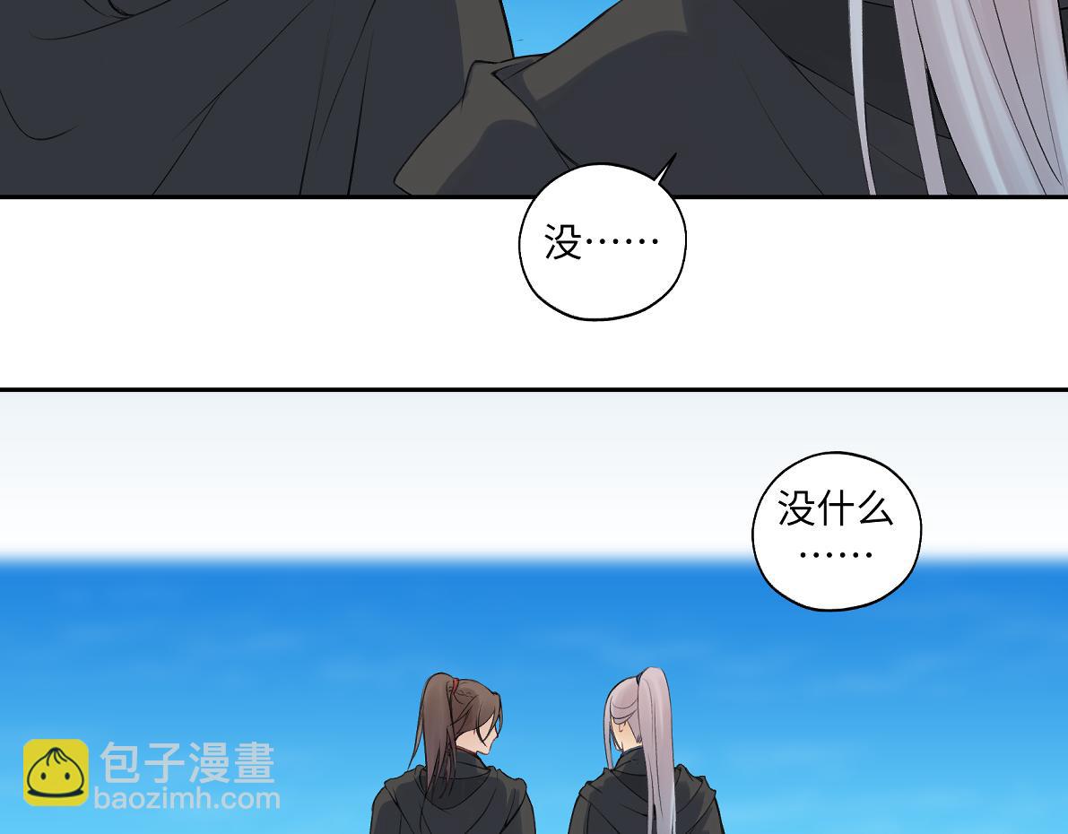 《病危将军作死日常》第六十四回 启动封印台 第22页