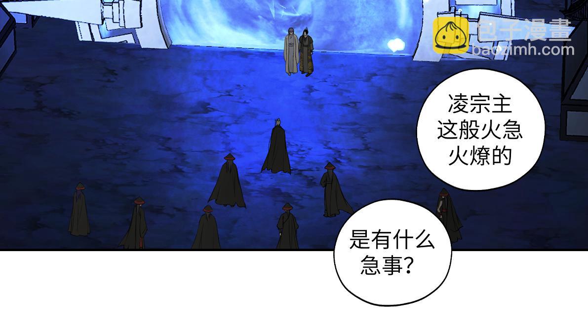 《病危将军作死日常》第六十四回 启动封印台 第25页