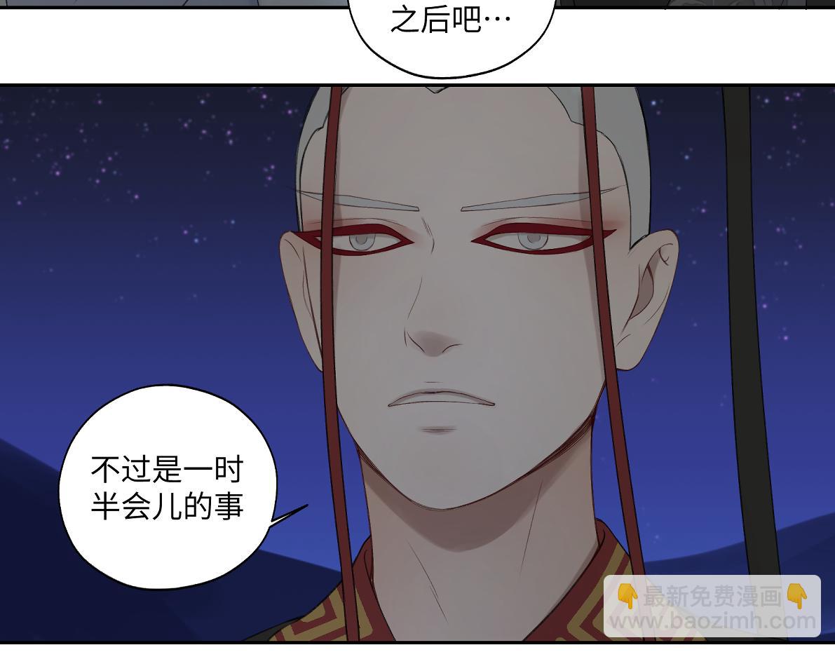 《病危将军作死日常》第六十四回 启动封印台 第28页
