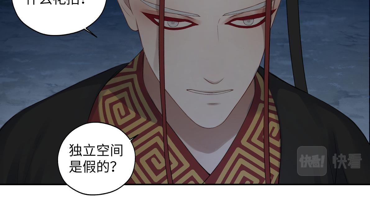 《病危将军作死日常》第六十四回 启动封印台 第30页