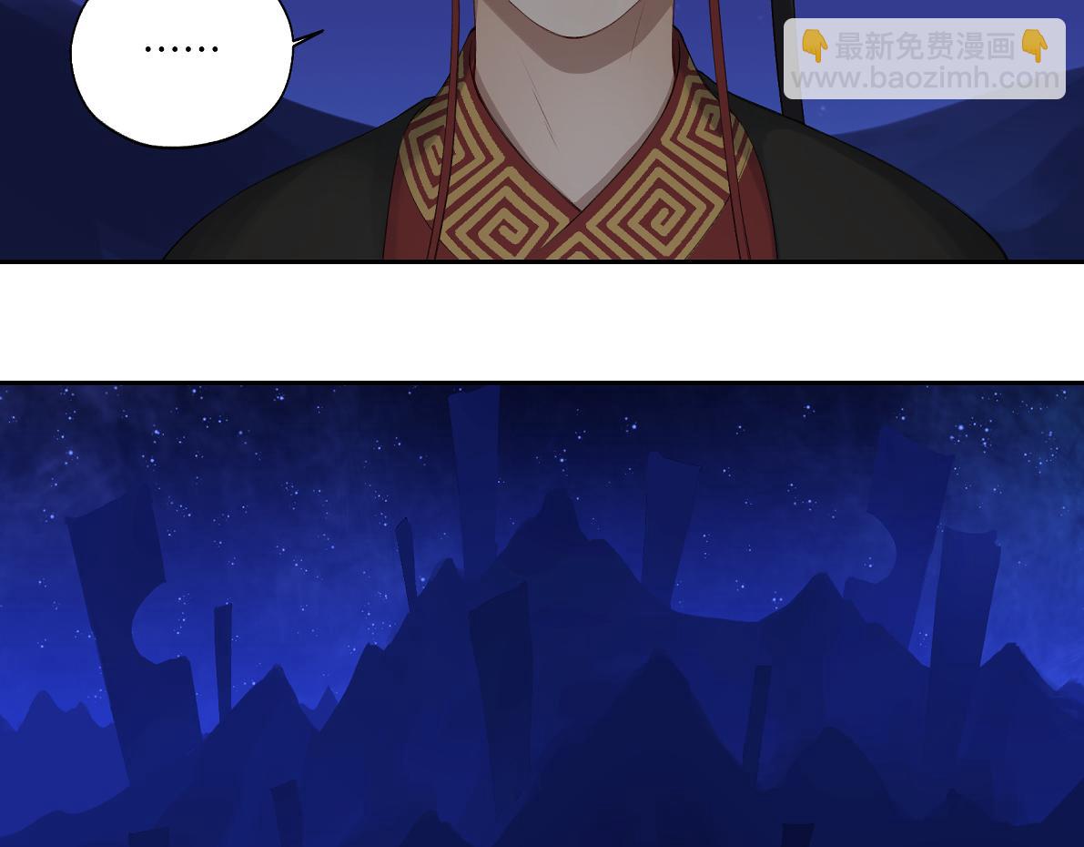 《病危将军作死日常》第六十四回 启动封印台 第33页