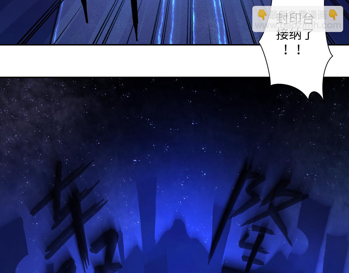 《病危将军作死日常》第六十四回 启动封印台 第42页