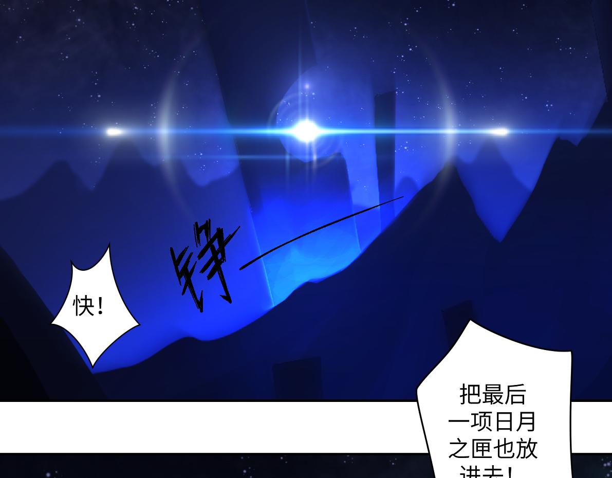 《病危将军作死日常》第六十四回 启动封印台 第44页