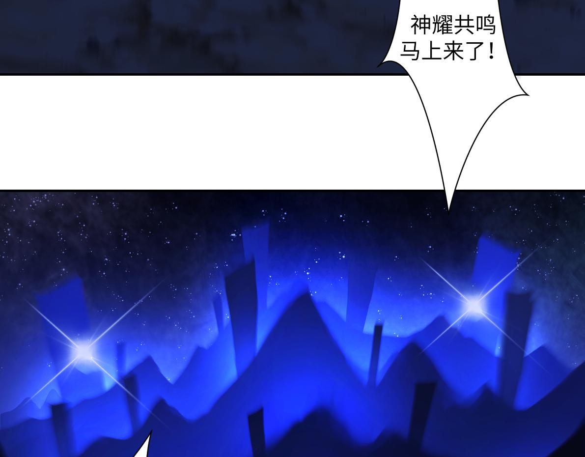 《病危将军作死日常》第六十四回 启动封印台 第49页