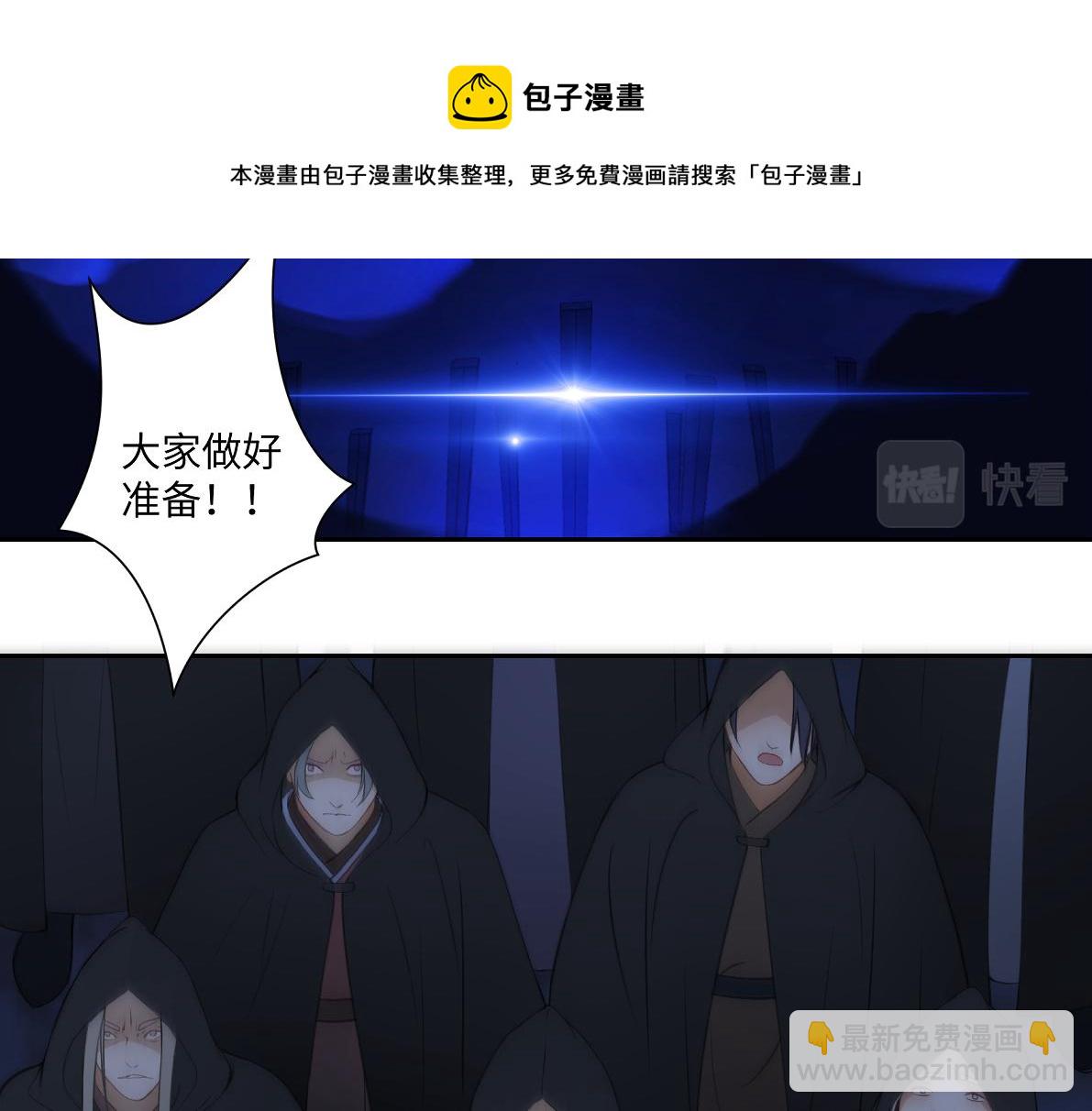 《病危将军作死日常》第六十四回 启动封印台 第50页