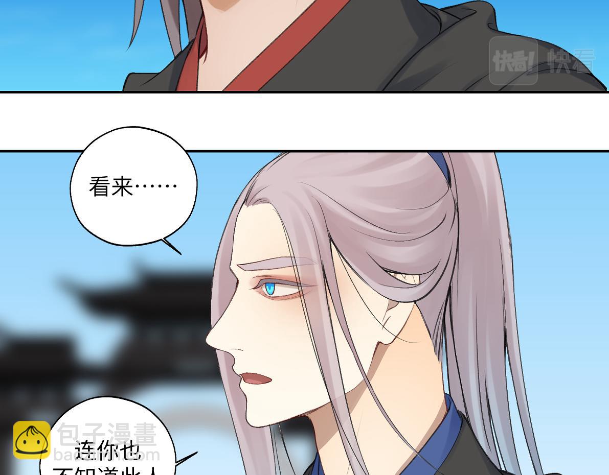 《病危将军作死日常》第六十四回 启动封印台 第5页