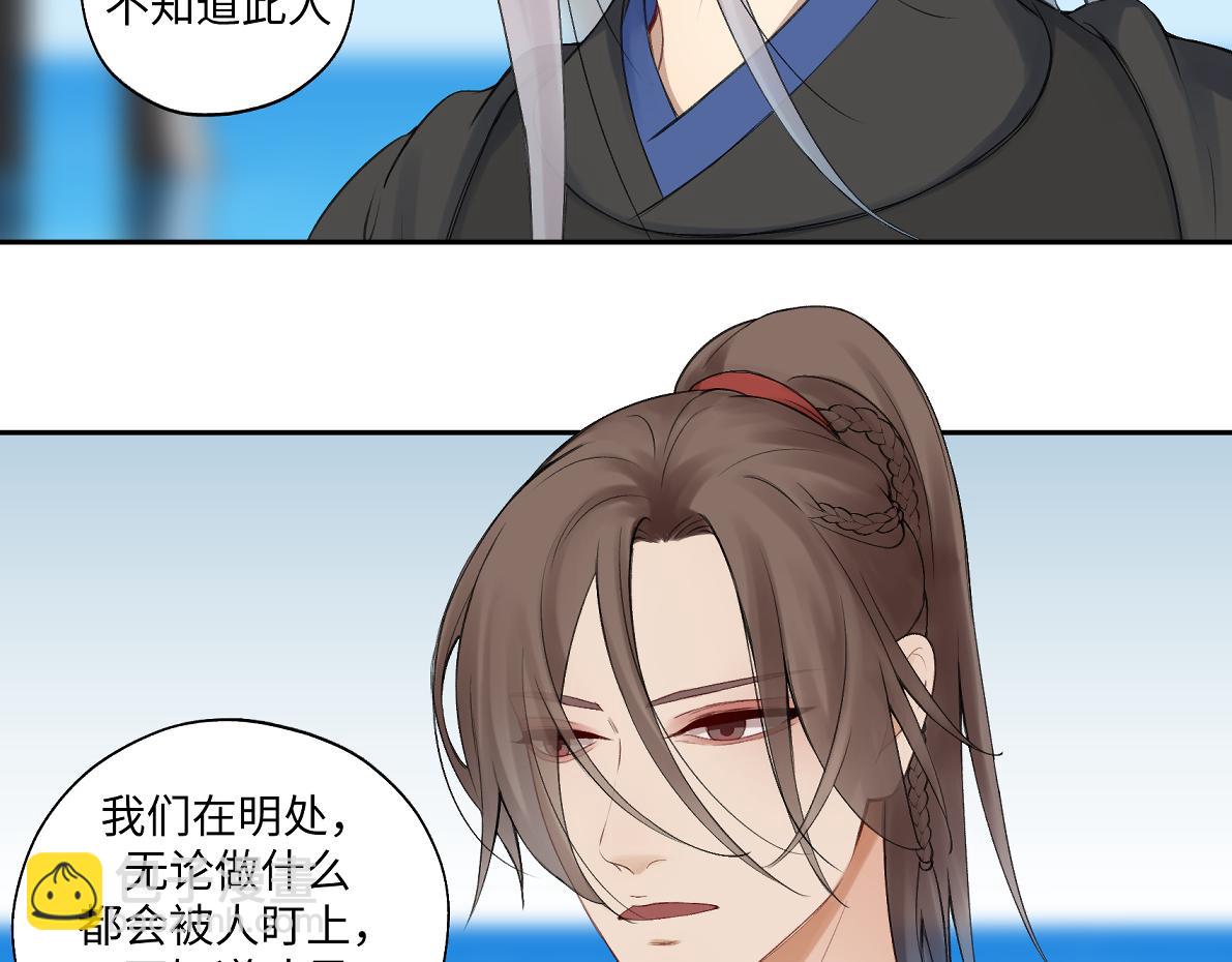 《病危将军作死日常》第六十四回 启动封印台 第6页