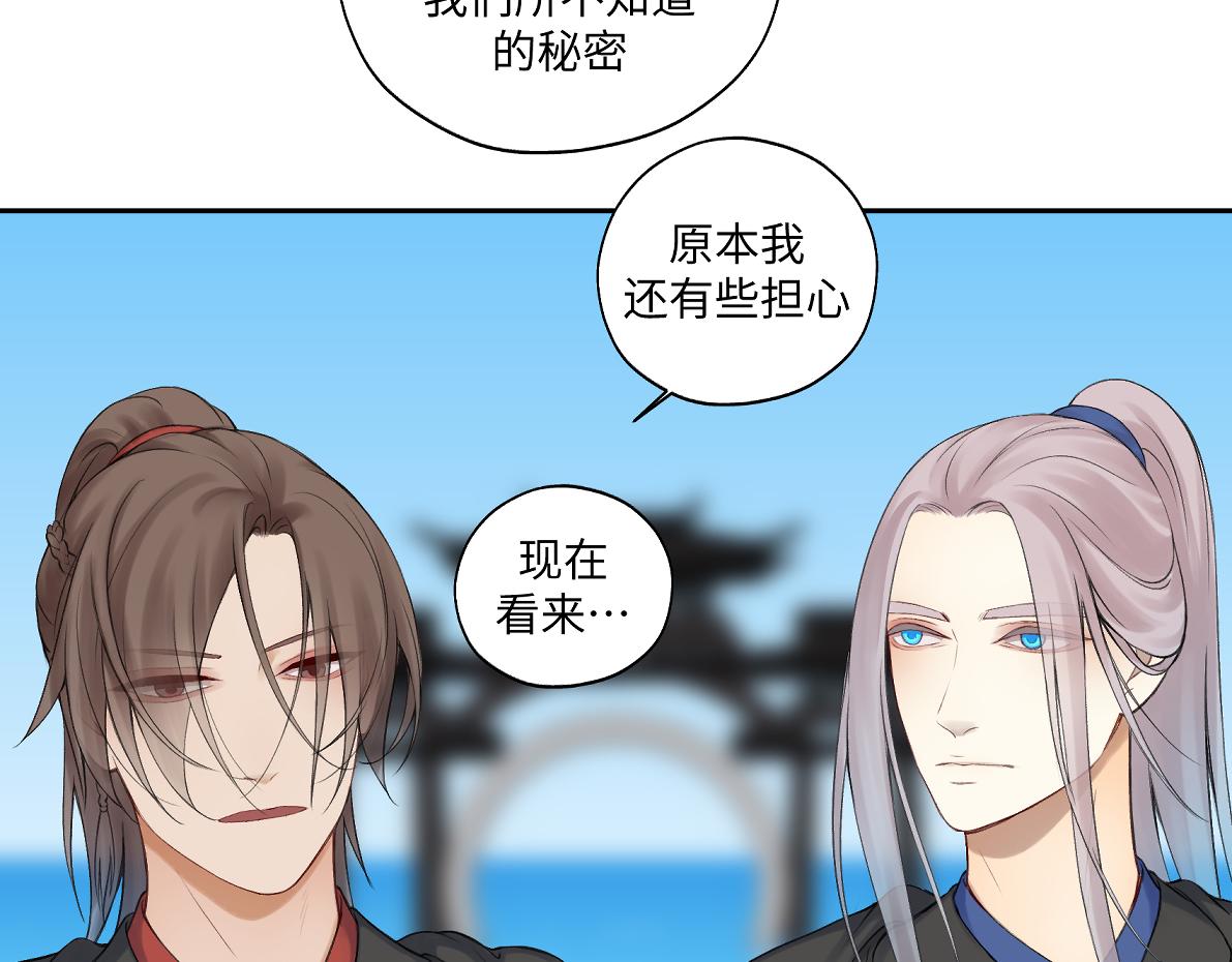 《病危将军作死日常》第六十四回 启动封印台 第8页