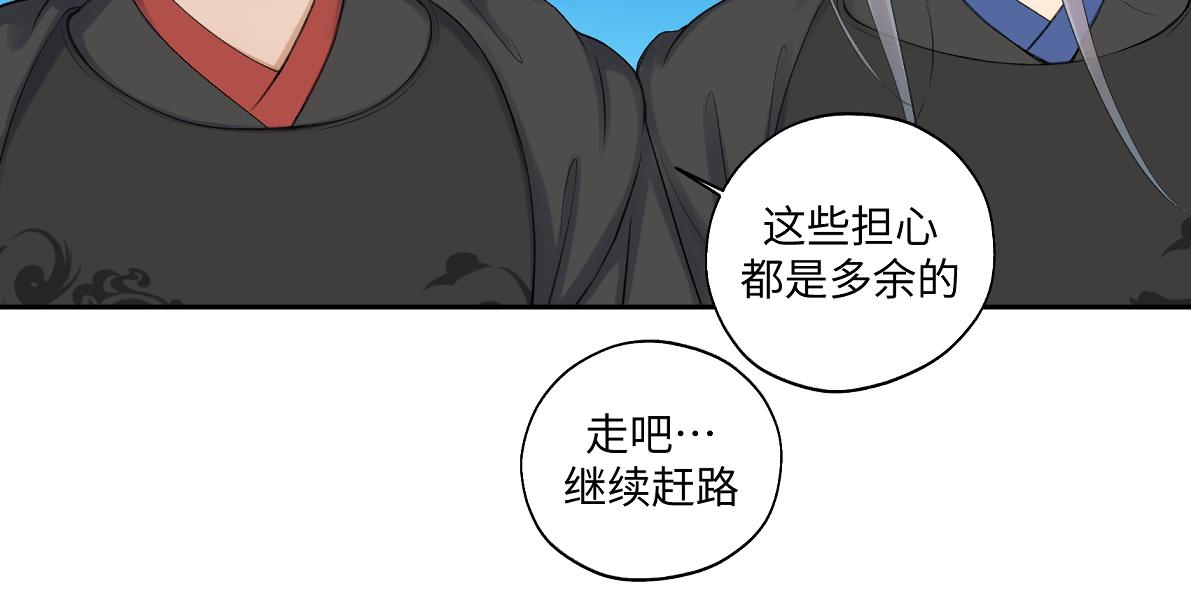 《病危将军作死日常》第六十四回 启动封印台 第9页