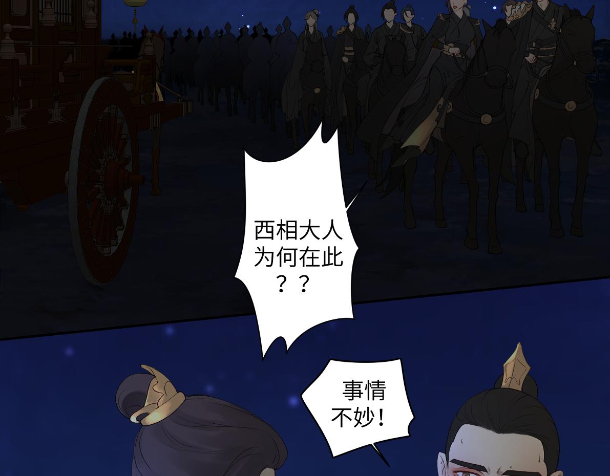 《病危将军作死日常》第六十一回 还有疑问 第11页