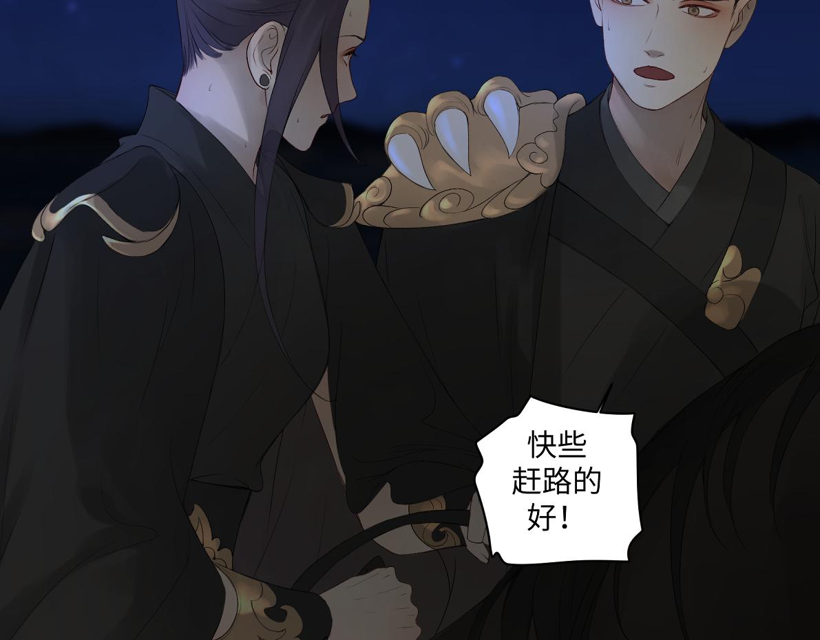 《病危将军作死日常》第六十一回 还有疑问 第12页