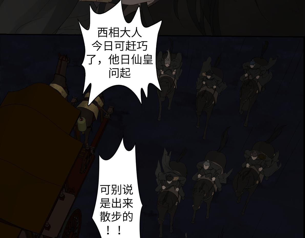 《病危将军作死日常》第六十一回 还有疑问 第13页