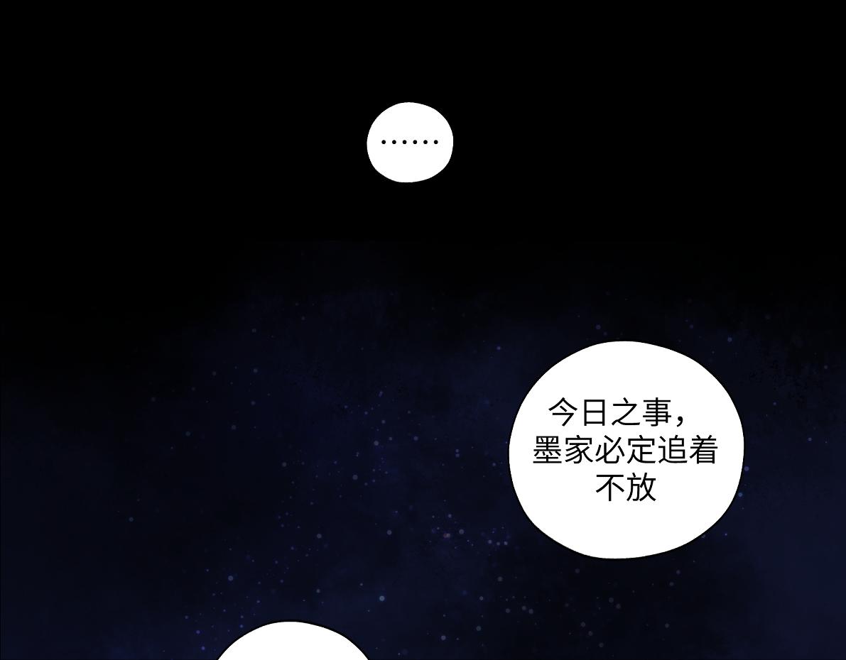 《病危将军作死日常》第六十一回 还有疑问 第15页
