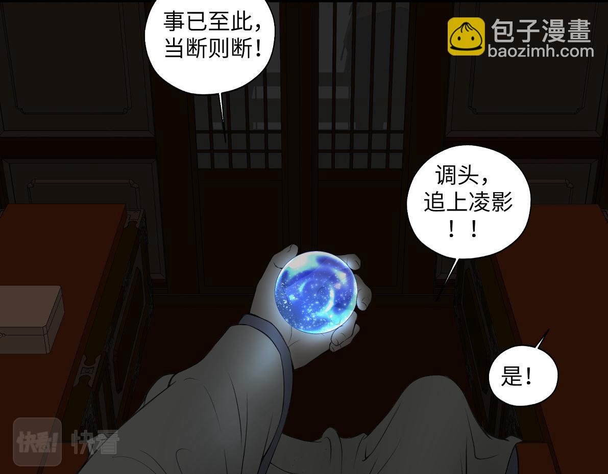 《病危将军作死日常》第六十一回 还有疑问 第16页