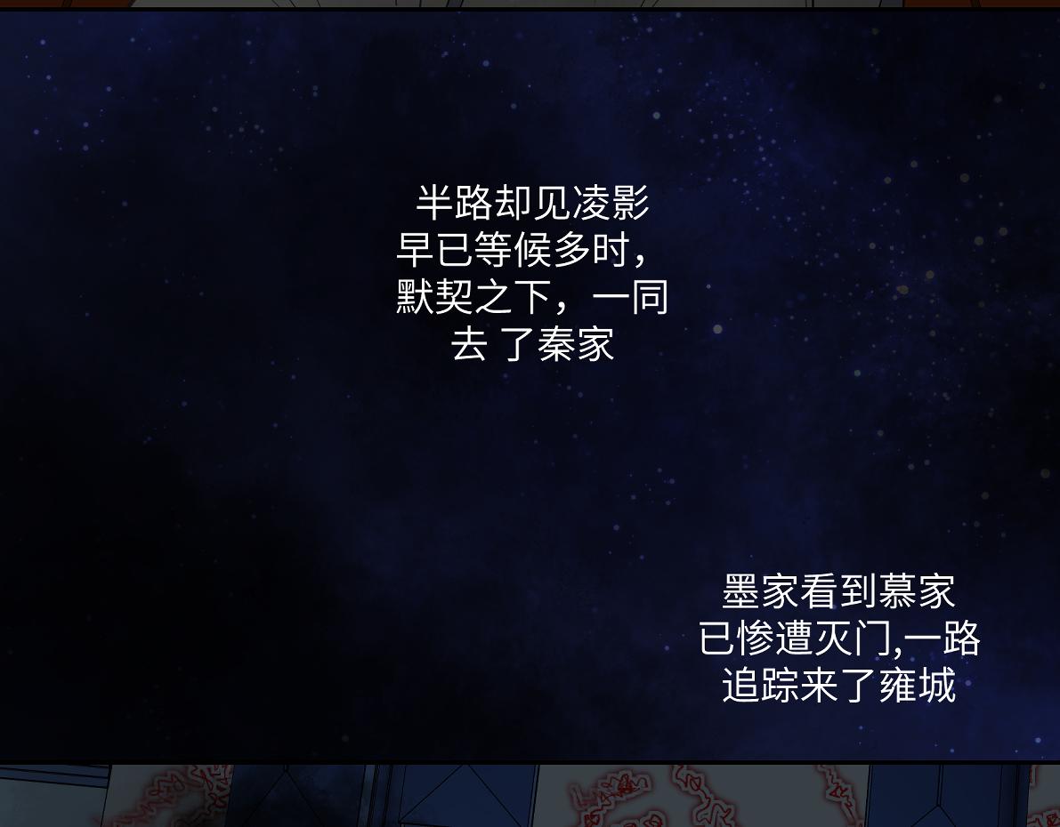《病危将军作死日常》第六十一回 还有疑问 第17页