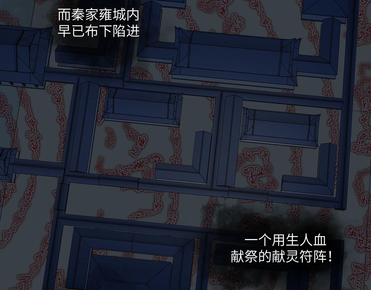《病危将军作死日常》第六十一回 还有疑问 第18页