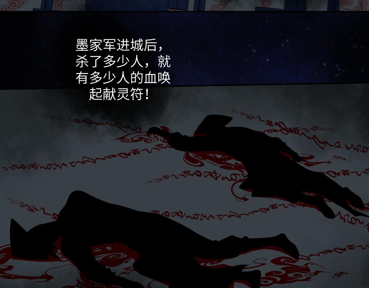 《病危将军作死日常》第六十一回 还有疑问 第19页