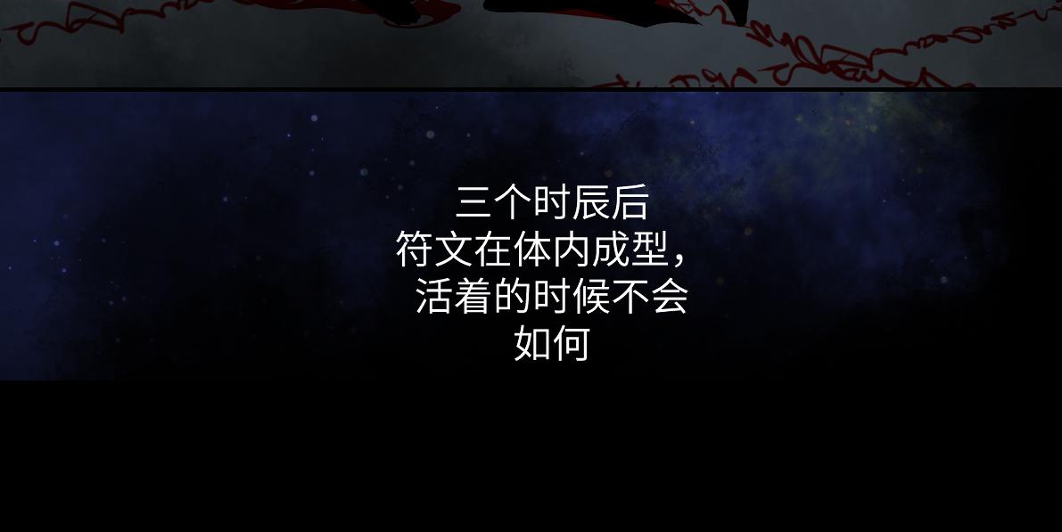 《病危将军作死日常》第六十一回 还有疑问 第20页
