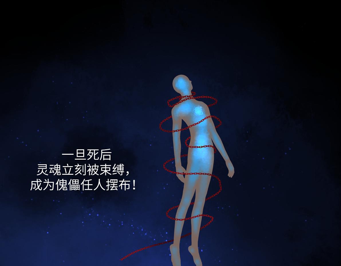 《病危将军作死日常》第六十一回 还有疑问 第21页