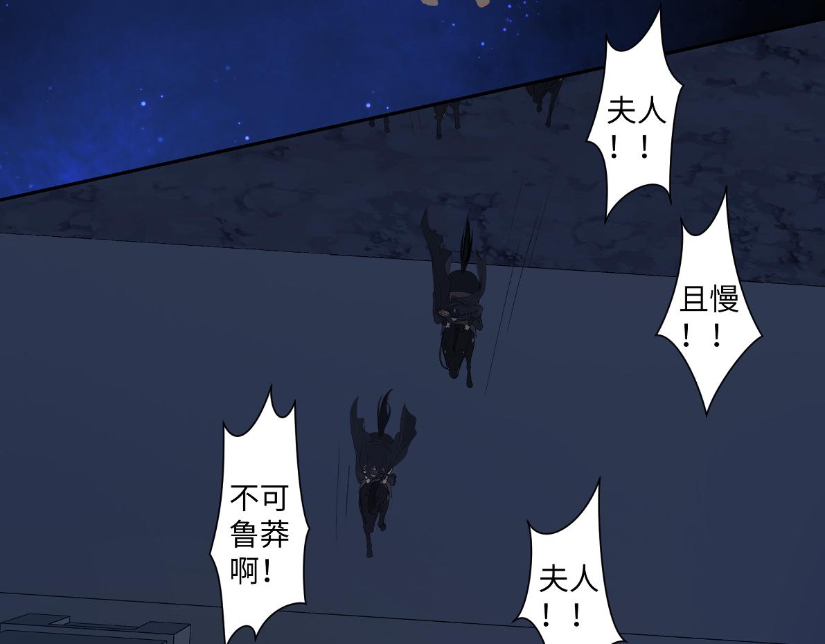 《病危将军作死日常》第六十一回 还有疑问 第22页