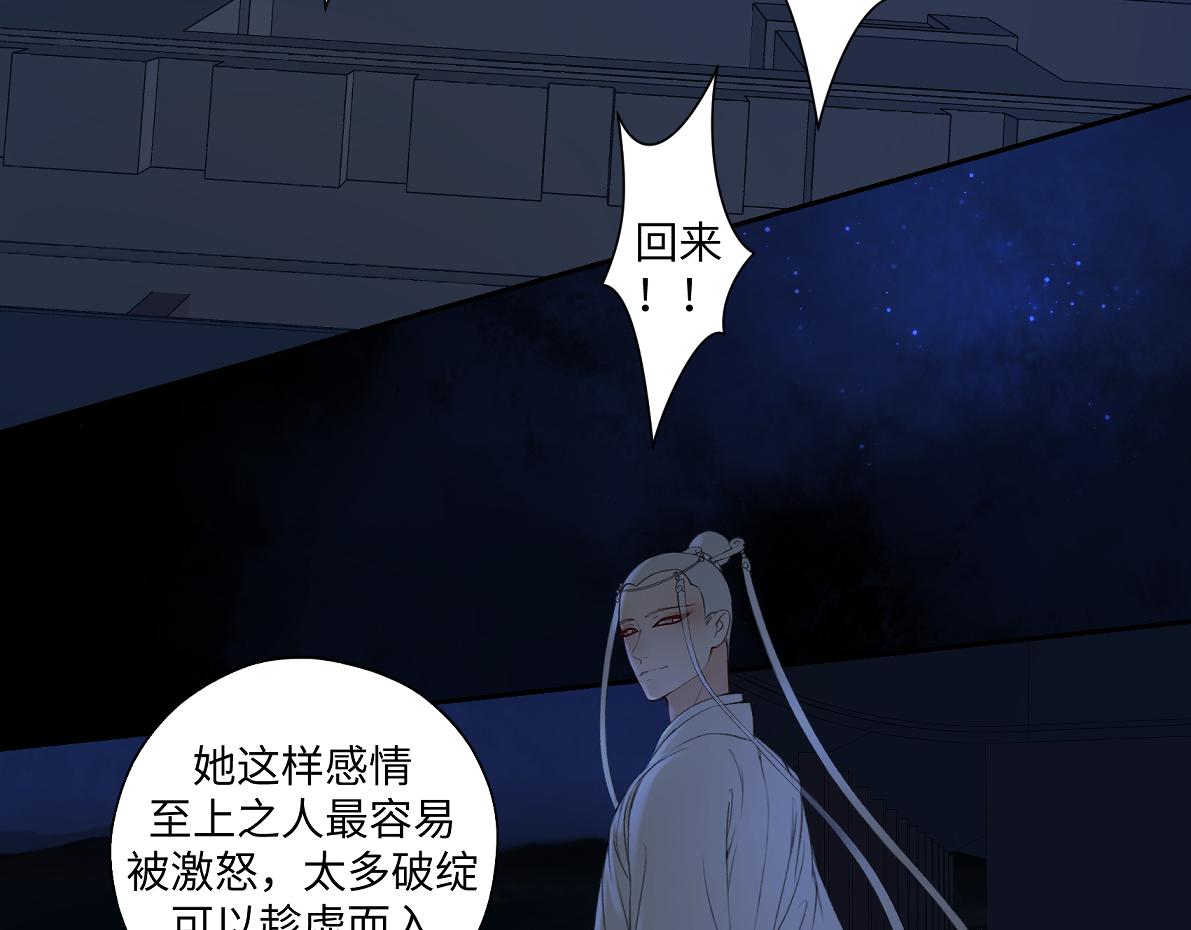 《病危将军作死日常》第六十一回 还有疑问 第23页