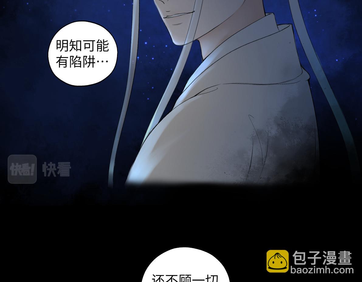 《病危将军作死日常》第六十一回 还有疑问 第25页