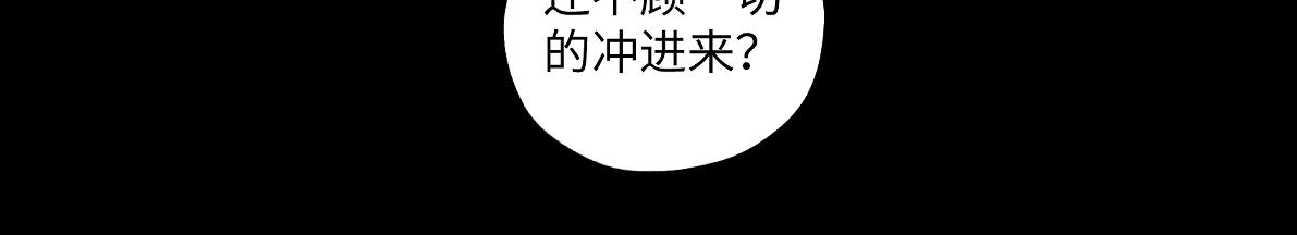 《病危将军作死日常》第六十一回 还有疑问 第26页