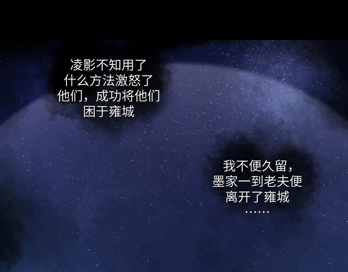 《病危将军作死日常》第六十一回 还有疑问 第27页