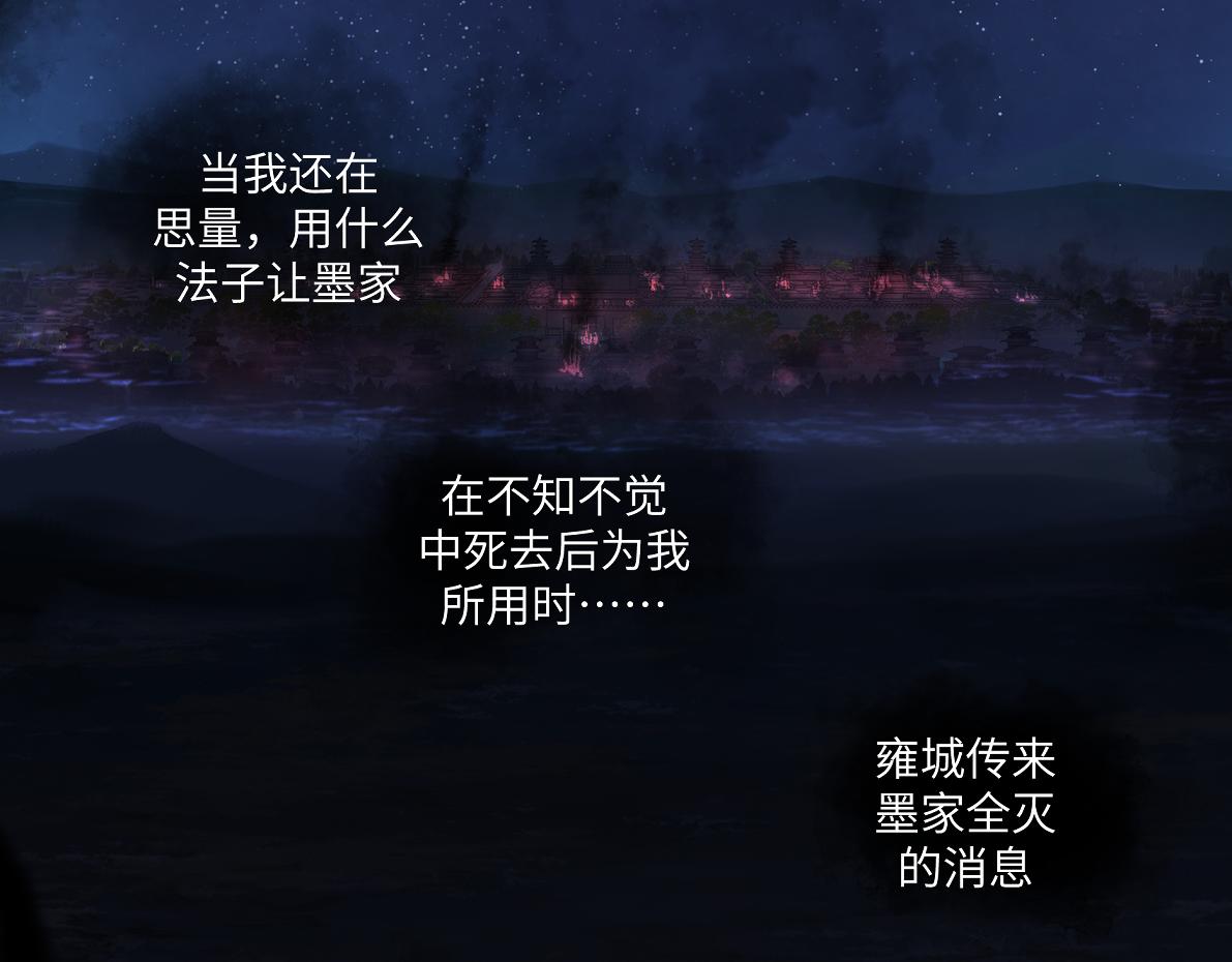 《病危将军作死日常》第六十一回 还有疑问 第28页