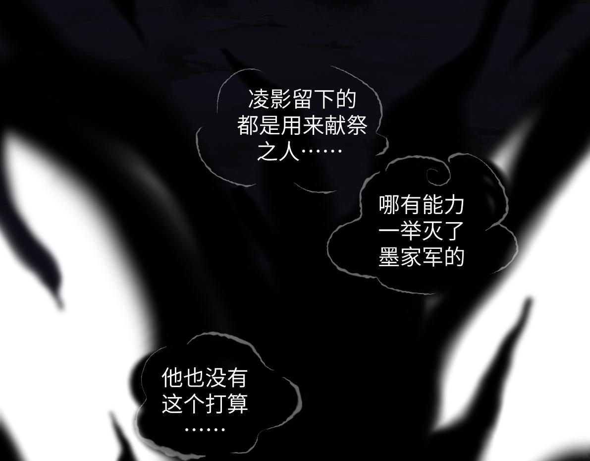 《病危将军作死日常》第六十一回 还有疑问 第30页