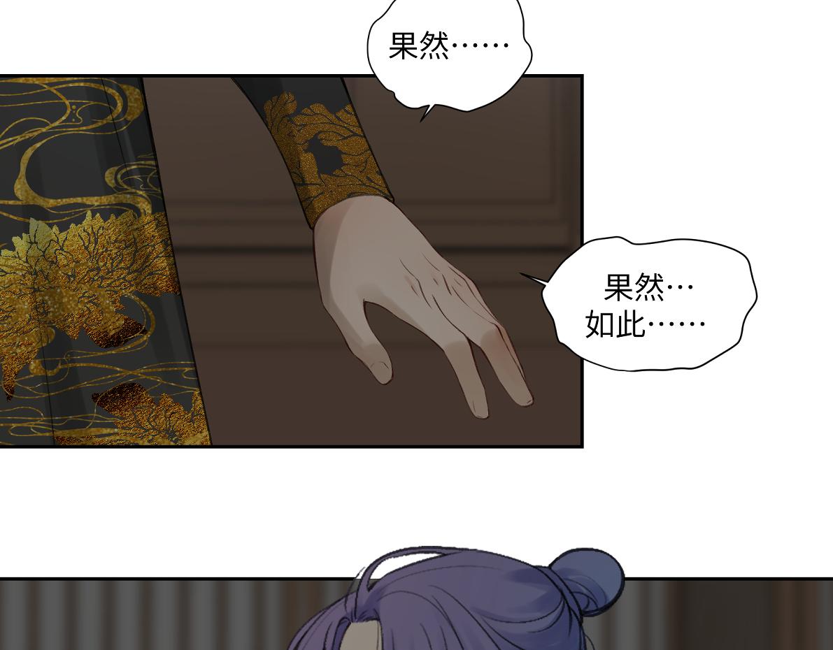 《病危将军作死日常》第六十一回 还有疑问 第40页