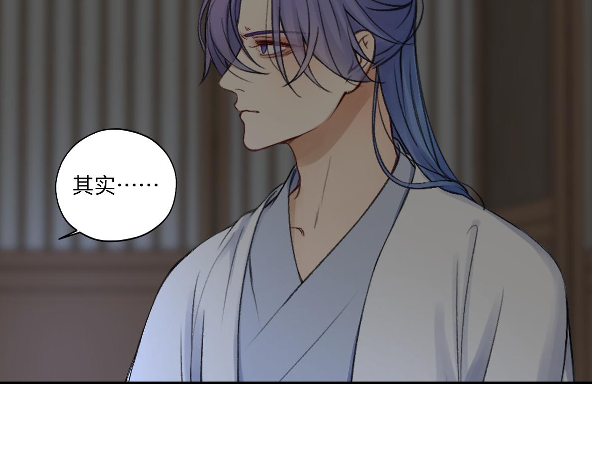 《病危将军作死日常》第六十一回 还有疑问 第41页