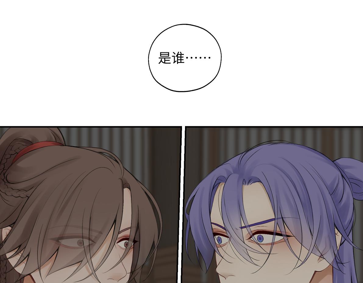 《病危将军作死日常》第六十一回 还有疑问 第44页