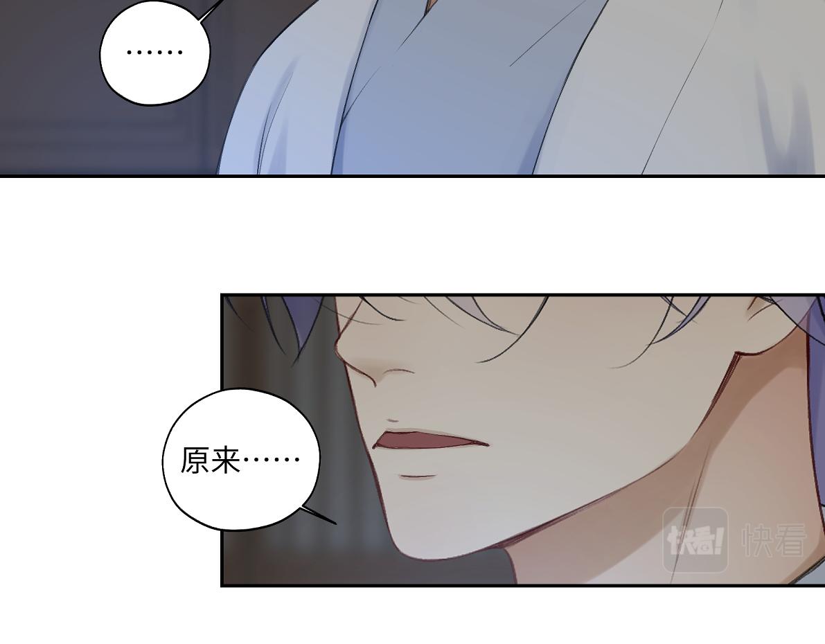 《病危将军作死日常》第六十一回 还有疑问 第48页