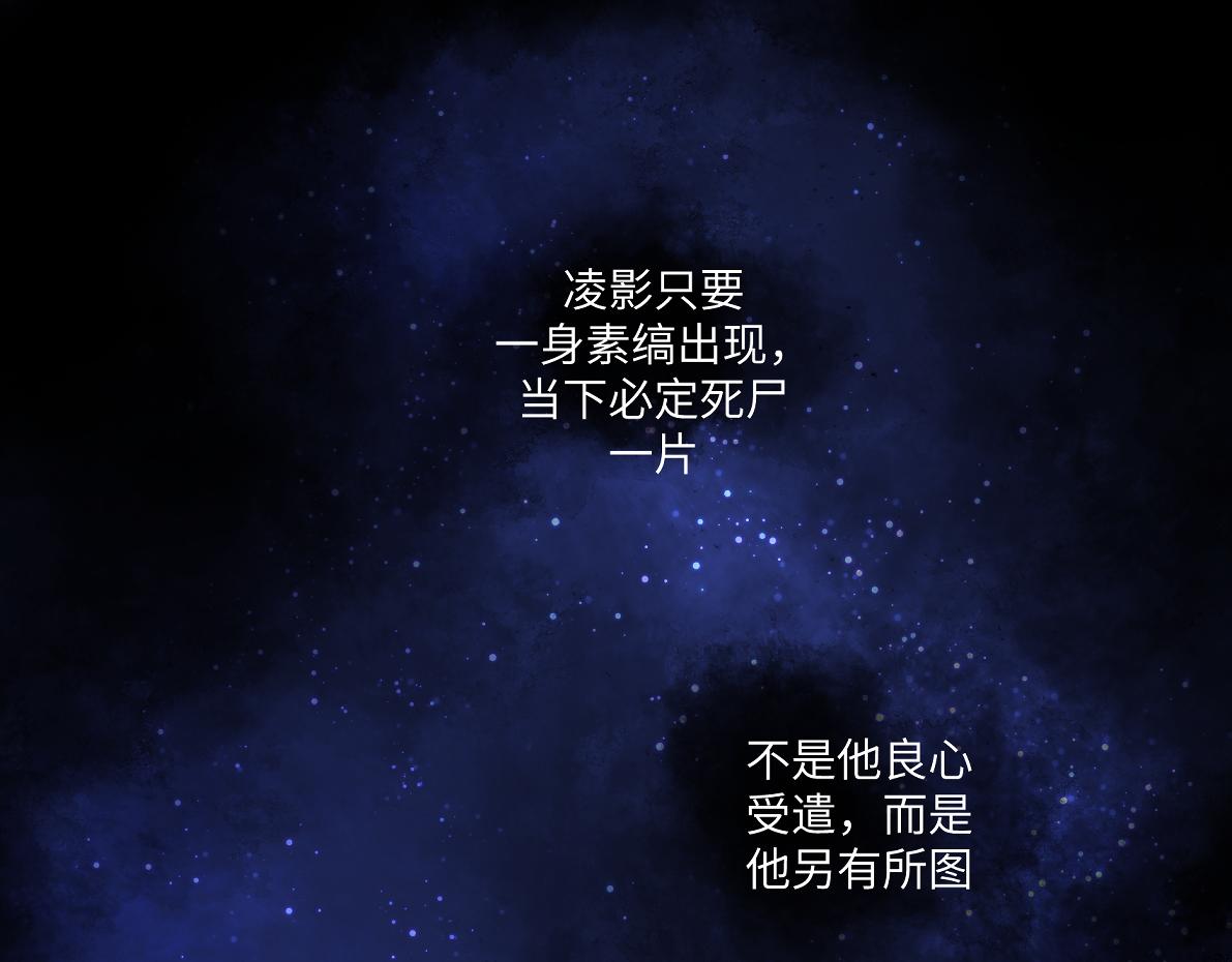 《病危将军作死日常》第六十一回 还有疑问 第4页