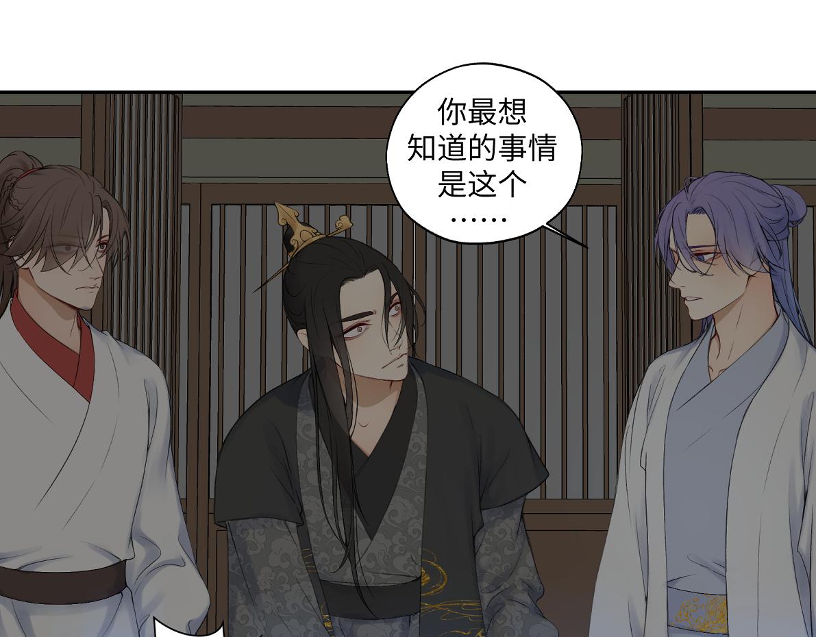 《病危将军作死日常》第六十一回 还有疑问 第50页