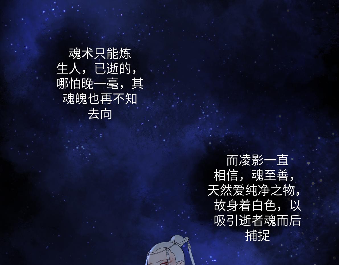 《病危将军作死日常》第六十一回 还有疑问 第5页