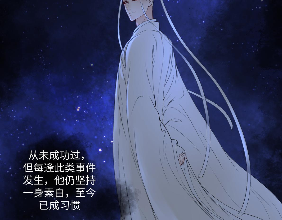 《病危将军作死日常》第六十一回 还有疑问 第6页