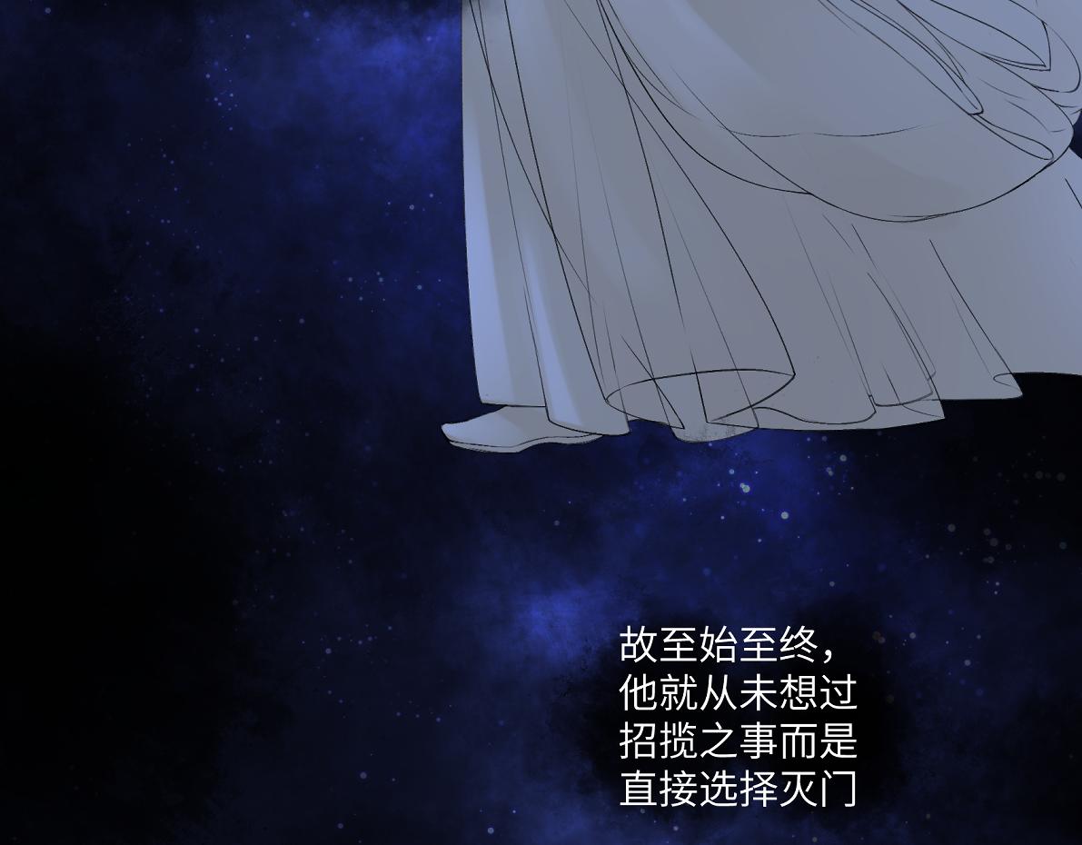 《病危将军作死日常》第六十一回 还有疑问 第7页